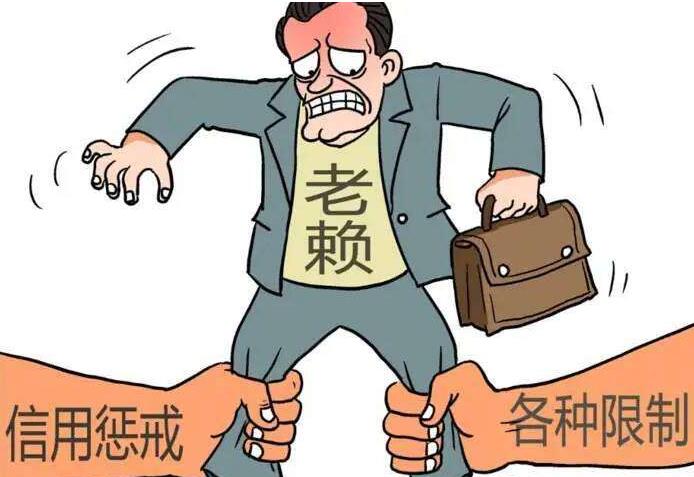 失信被执行人限制内容有哪些?失信被执行人对子女的影响有哪些?