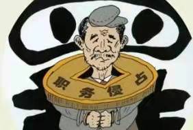 2022职务侵占罪立案标准及量刑标准