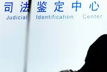 2022年司法鉴定多少钱一次?司法鉴定需要多久？