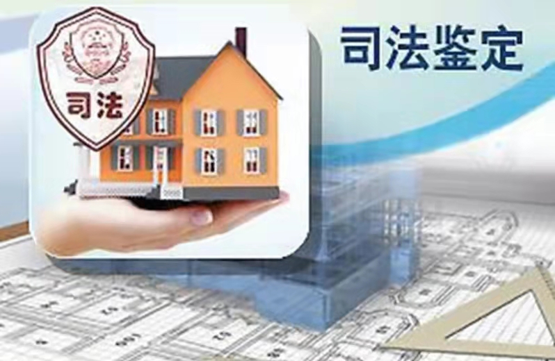 2022年司法鉴定多少钱一次?司法鉴定需要多久？