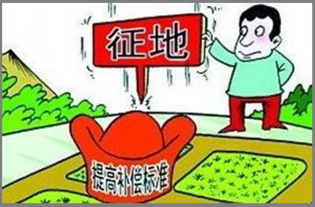 征地补偿费包括哪些费用?2022征地补偿费标准