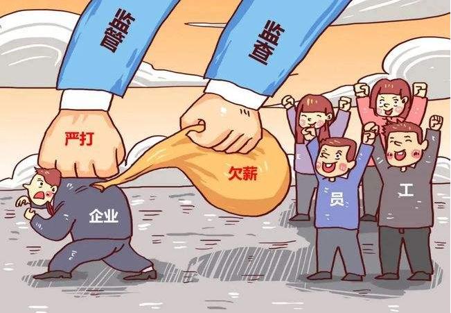 个人拖欠工资找谁?拖欠工资怎么赔偿?