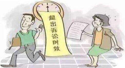 诉讼时效过了还能起诉吗?诉讼时效过了怎么补救?