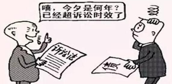 诉讼时效过了还能起诉吗?诉讼时效过了怎么补救?