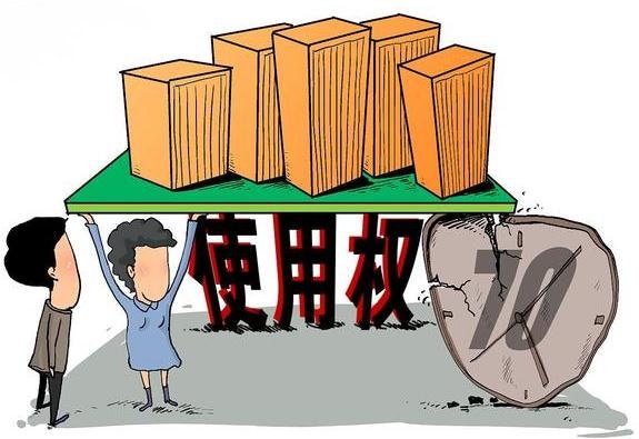 70年产权到期要交多少钱?产权到期怎么续费?