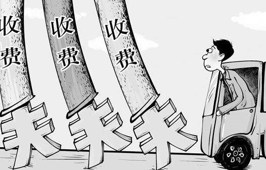 端午节高速收费吗?高速收费不合理去哪里投诉？