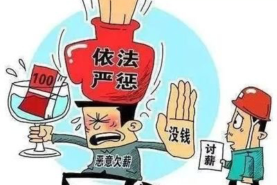 2022欠工钱多少钱可以报警？欠工钱多少钱可以立案？