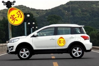 2022实习期上高速被抓怎么处罚？实习期什么时候可以上高速？