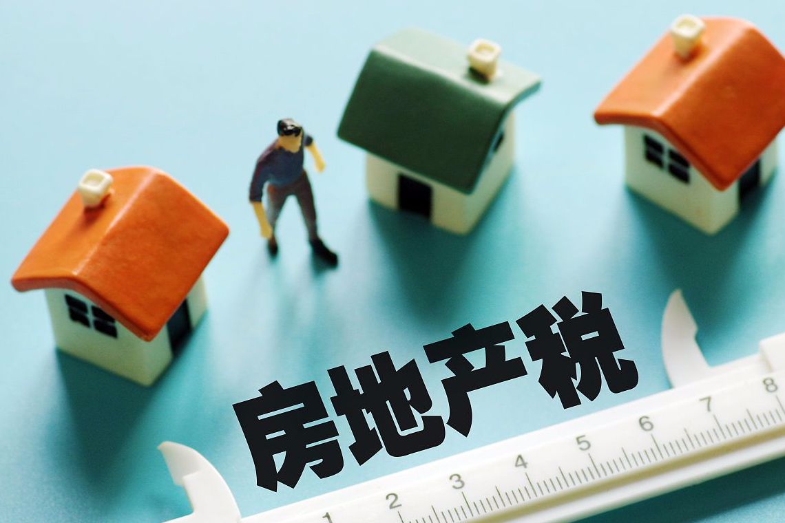 满五唯一要交多少税?2022房产税征收标准