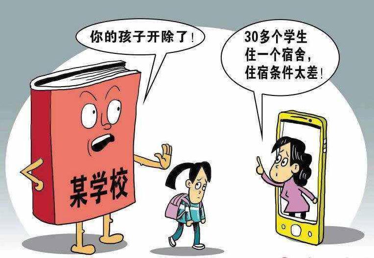 怎么匿名举报学校?学校可以开除学生吗?
