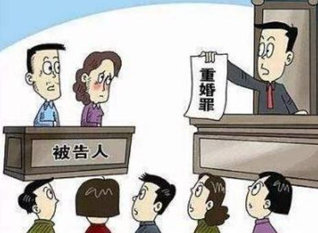 重婚罪如何判定？是否会对子女有影响？