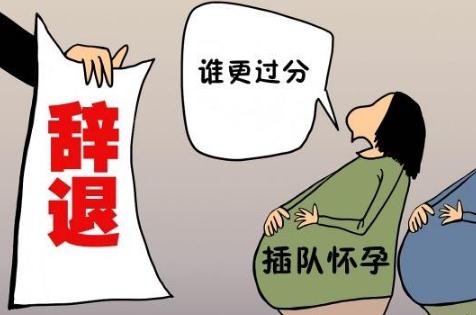 企业无故开除孕妇违法吗?2022企业辞退孕妇赔偿标准