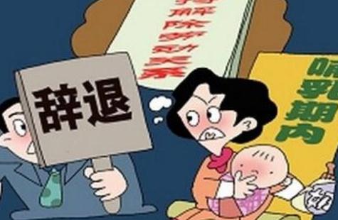 企业无故开除孕妇违法吗?2022企业辞退孕妇赔偿标准