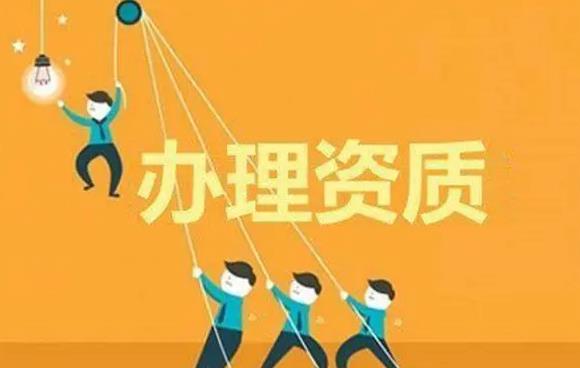 2022建筑资质怎么办理升级?建筑企业资质升级需要什么条件?