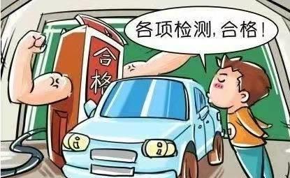 汽车年检可以提前多久？汽车年检可以异地办理吗？