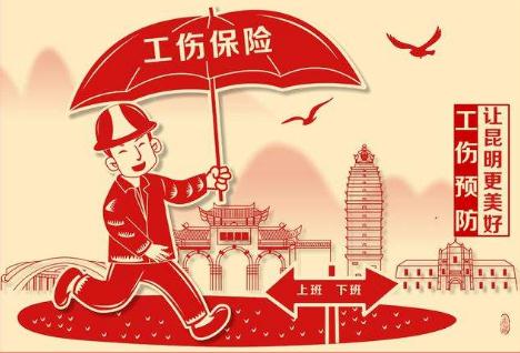 工伤认定标准是什么?工伤认定需要准备什么材料?