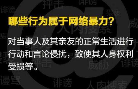 网络暴力是否违法？遭遇到网络暴力该怎么做?