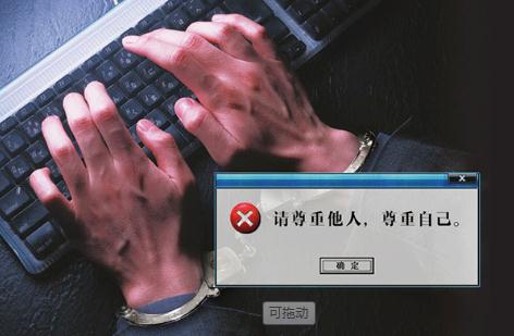 网络暴力是否违法？遭遇到网络暴力该怎么做?