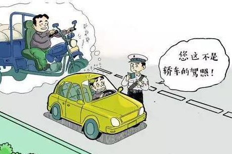 2022准驾不符怎么处罚？准驾不符会吊销驾照吗？