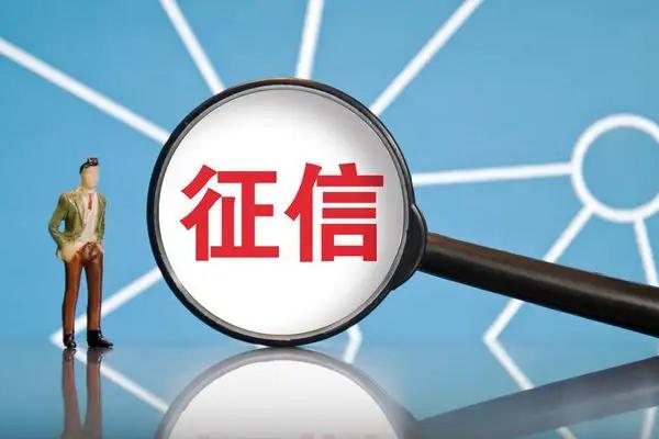 还款逾期几天算征信问题?征信有逾期记录怎么办?