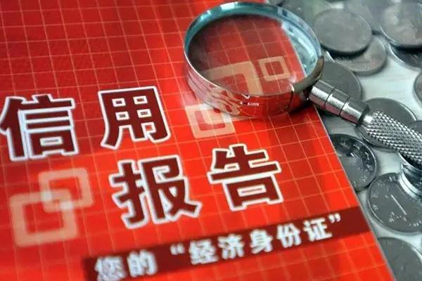 还款逾期几天算征信问题?征信有逾期记录怎么办?