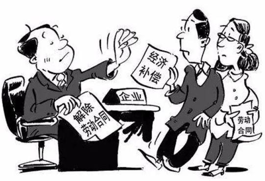 公司解除合同怎么补偿员工?公司辞退员工不赔偿怎么办?