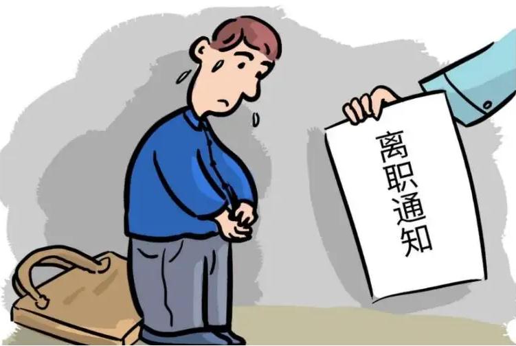 公司解除合同怎么补偿员工?公司辞退员工不赔偿怎么办?