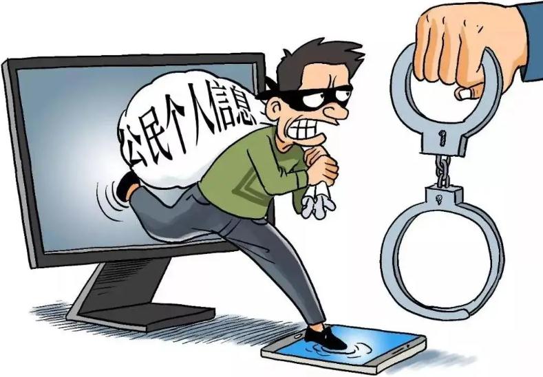 2022贩卖个人信息案立案标准 贩卖个人信息罪判几年?