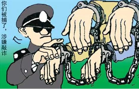 敲诈勒索罪的认定?敲诈勒索罪的量刑标准是什么?