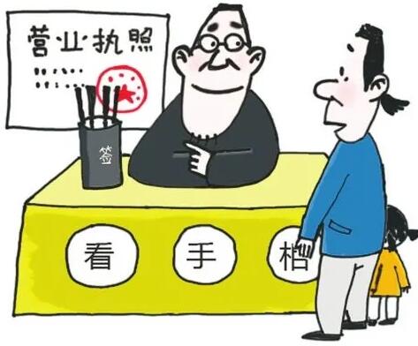 营业执照怎么注销?营业执照不注销的后果是什么?