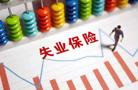 失业保险金有什么领取条件?2022失业保险金的领取期限?