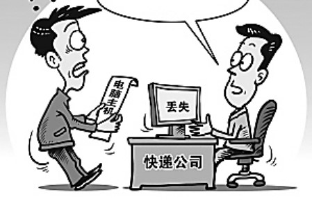 300元快递丢了赔多少钱？快递丢失怎么处理？