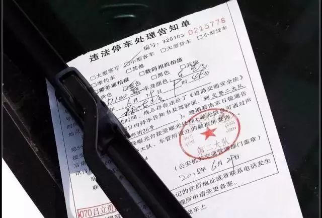 违停告知单怎么处理？违停告知单丢了怎么办？