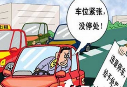 违停告知单怎么处理？违停告知单丢了怎么办？