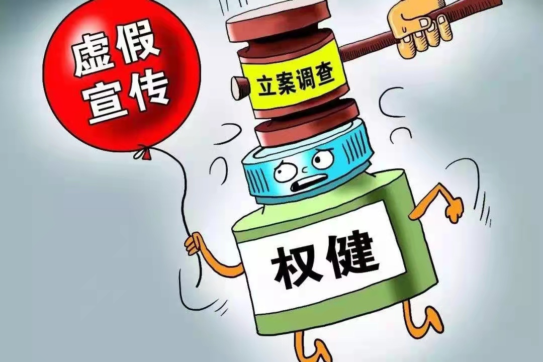 2022举报虚假宣传去哪个部门?虚假宣传可以要求三倍赔偿吗?