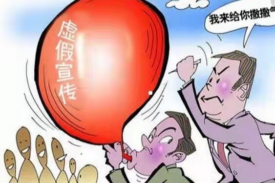 2022举报虚假宣传去哪个部门?虚假宣传可以要求三倍赔偿吗?