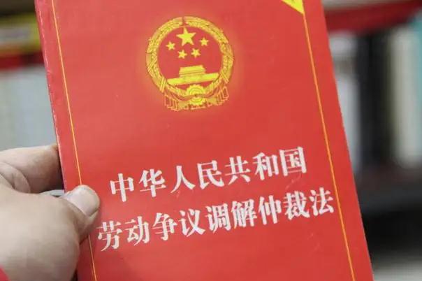 劳动仲裁免费吗劳动仲裁多长时间出结果