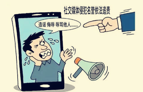 名誉权侵权的认定标准是什么?名誉权侵权的赔偿标准?