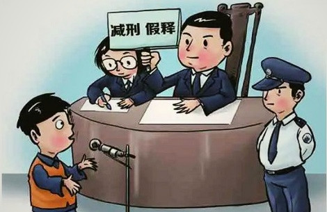 假释的适用条件有哪些?假释需要什么流程?
