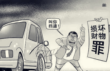 故意毁坏财物罪的立案标准?故意毁坏财物罪的量刑标准是什么?