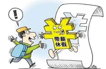 2022居家隔离期间凭什么扣年假?年假什么时候可以休?