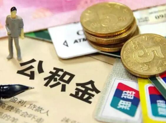 买房子商业贷款可以转公积金吗?公积金满多久才能贷款？
