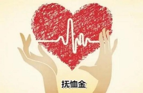 领取死亡抚恤金的亲属范围?领取死亡抚恤金的条件?