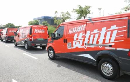 货拉拉回应平台疑似涉黄订单 发现涉黄怎么举报?