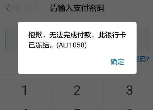 在什么情况下银行卡会被冻结?公安局冻结银行卡期限是多久?