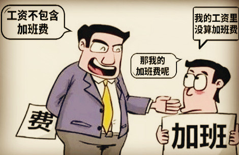 2022加班费国家是怎么规定的?加班基数如何计算?