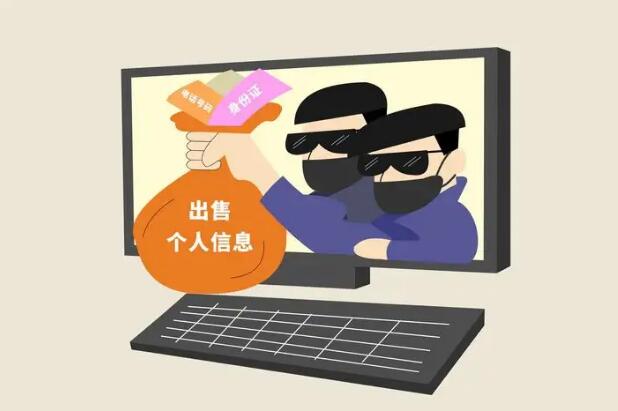 个人信息通过哪些途径被泄露?泄露个人信息罪立案标准？