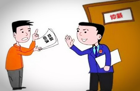 劳动仲裁需满足什么条件?劳动仲裁需要什么材料?