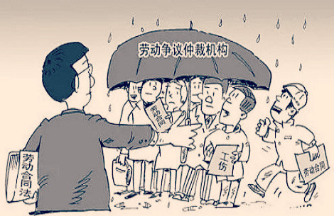 劳动仲裁需满足什么条件?劳动仲裁需要什么材料?