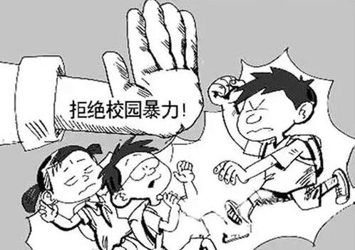 常见的校园暴力有哪些？关于校园暴力法则有哪些?